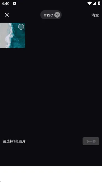 如何编辑图片配图3