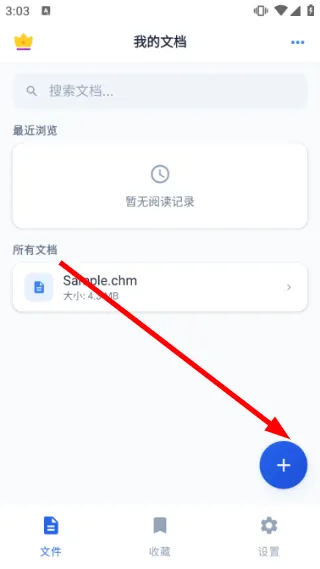 CHM文件阅读器怎么导入文件配图1