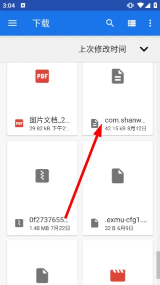 怎么导入文件配图2