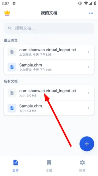 怎么导入文件配图3