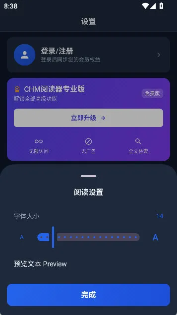 怎么设置字体大小配图2
