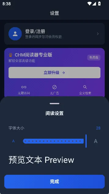怎么设置字体大小配图3