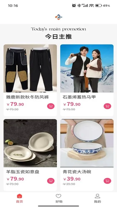 百悦之家app宣传图