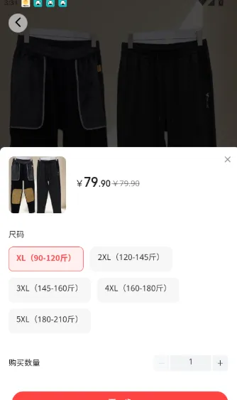 怎么购买商品配图2