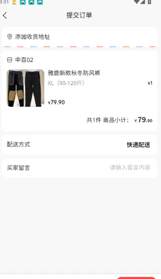 怎么购买商品配图3