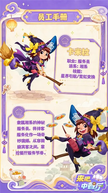 角色介绍配图5