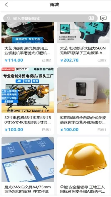 百工聚宣传图