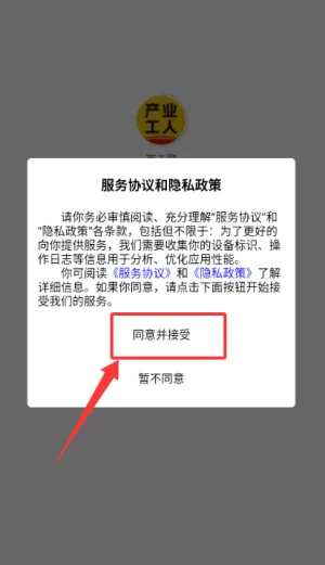 百工聚如何进入查看工资单配图1