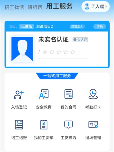 百工聚功能版块说明配图1