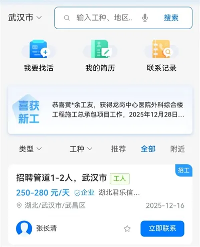 功能版块说明配图2