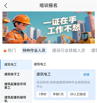 功能版块说明配图3