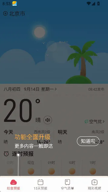 使用说明配图2