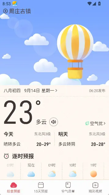 怎么添加城市配图3