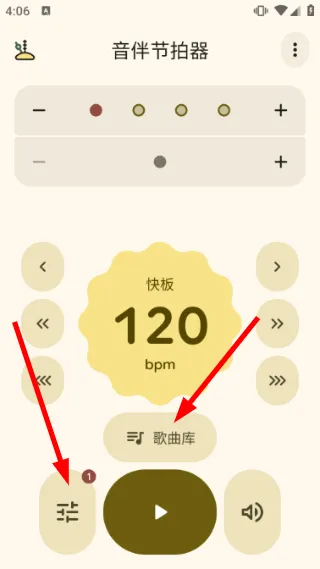 音伴节拍器怎么导入歌曲配图1