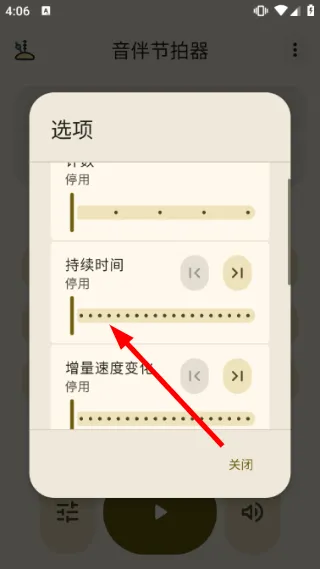 怎么导入歌曲配图2