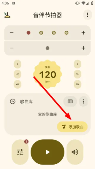 怎么导入歌曲配图3