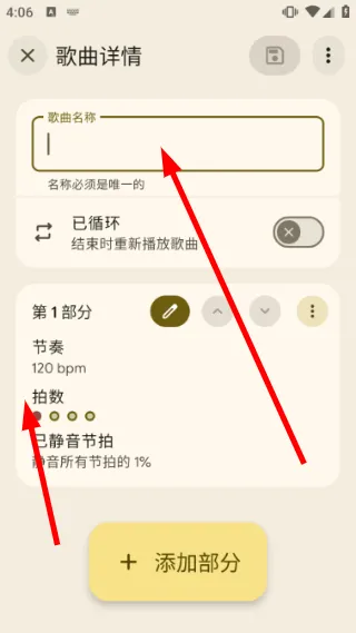 怎么导入歌曲配图4