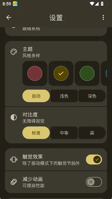 怎么设置主题配图3