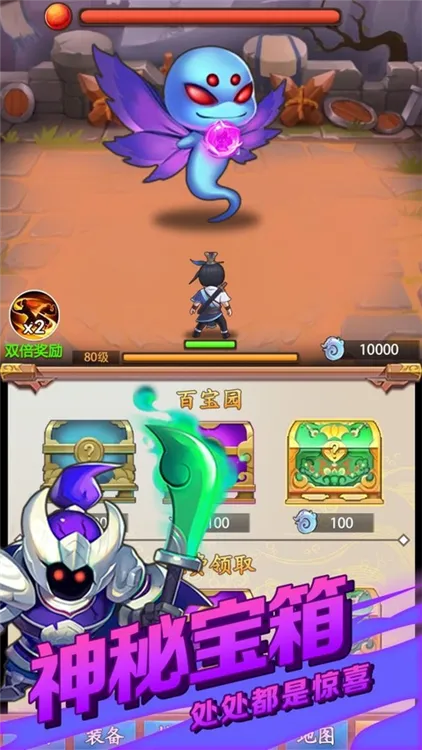 道长模拟器宣传图