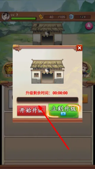 道长模拟器怎么玩配图1