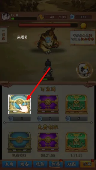 怎么玩配图3