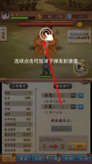 新手攻略配图4