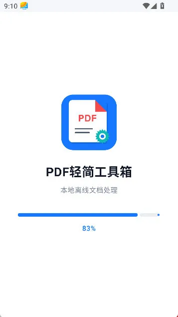 PDF轻简工具箱宣传图