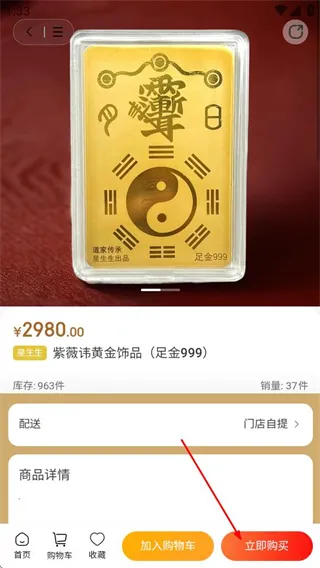 怎么购买配图3