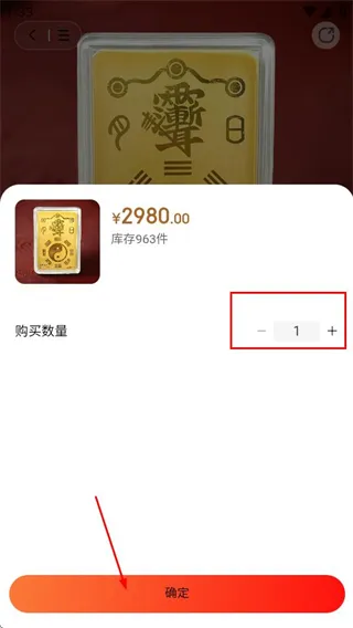 怎么购买配图4