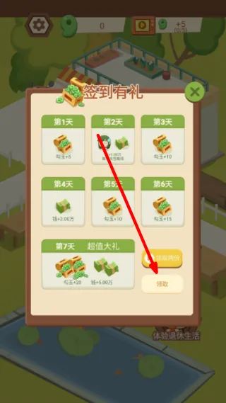 退休生活模拟器新手指南配图1