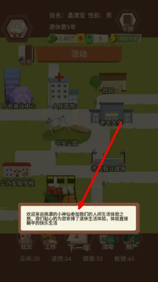 新手指南配图4
