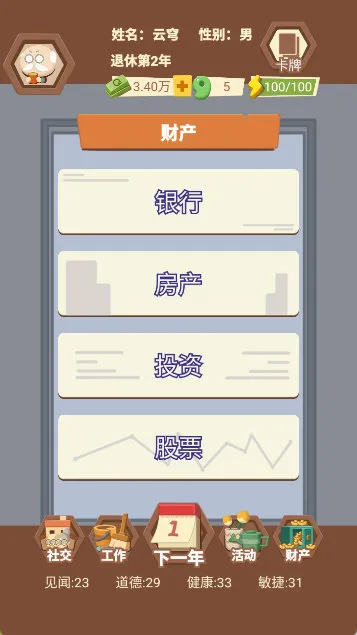 财产说明配图1