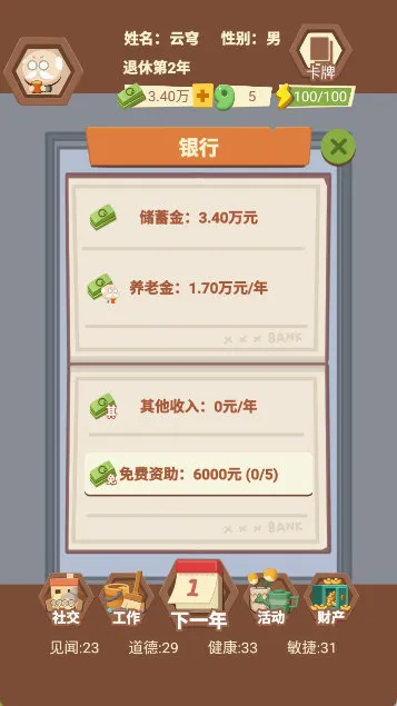 财产说明配图2