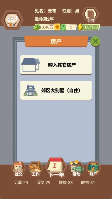 财产说明配图3