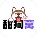 甜狗窝手机版下载