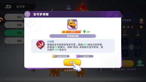 游戏玩法配图3