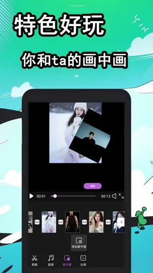 快映宣传图
