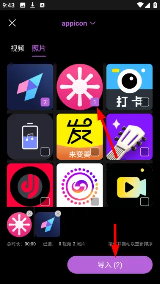 怎么分割片段配图2