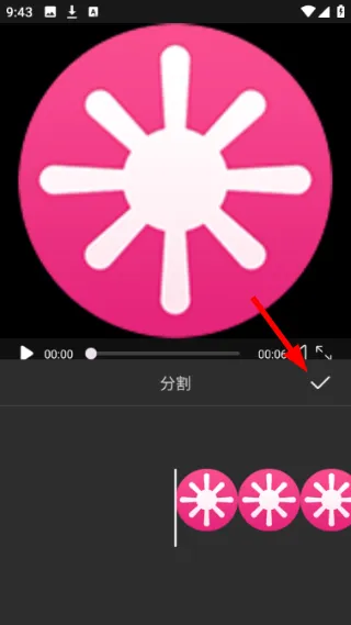 怎么分割片段配图4