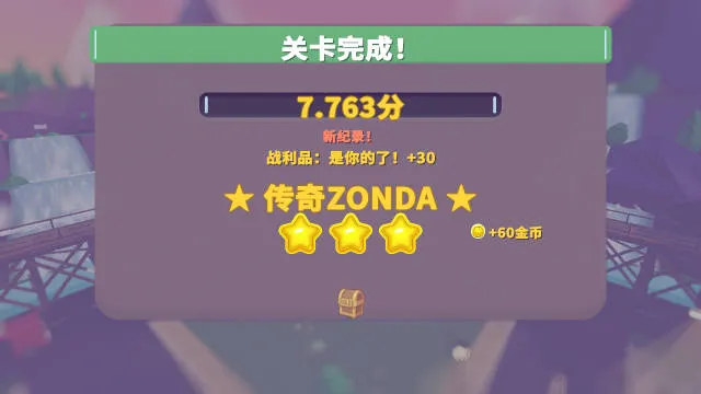 怎么玩配图4