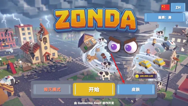 怎么对飓风进行装扮配图1