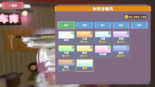 怎么对飓风进行装扮配图2