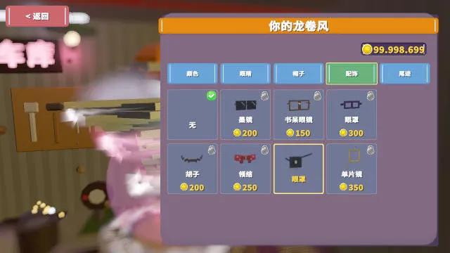 怎么对飓风进行装扮配图3