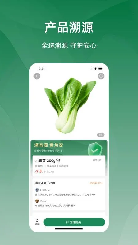 今朝软件宣传图