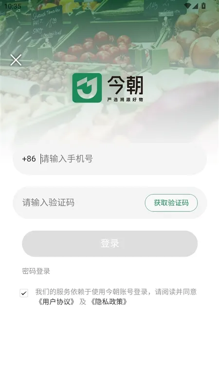 今朝如何新增收货地址配图1