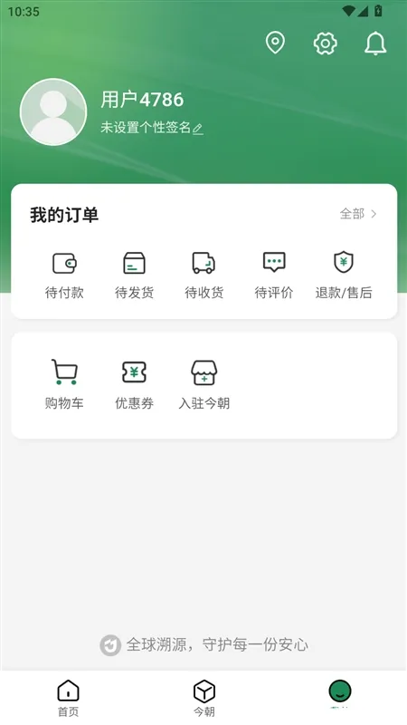 如何新增收货地址配图3