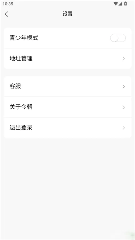 如何新增收货地址配图4