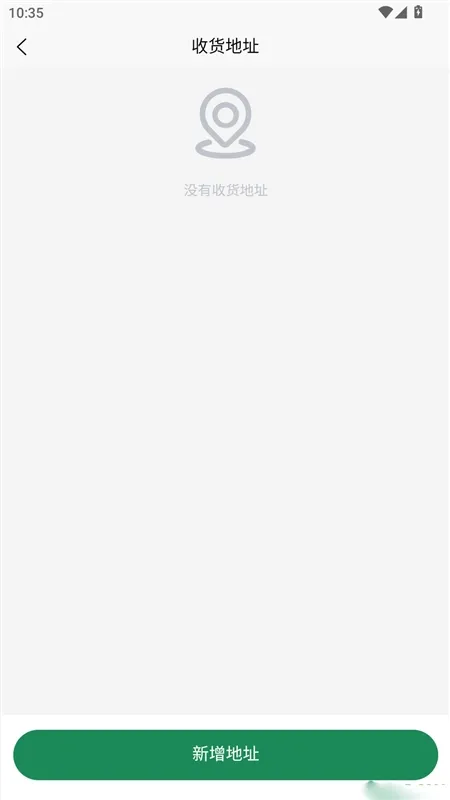 如何新增收货地址配图5
