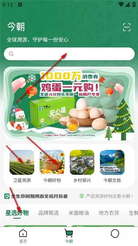 今朝怎么购买商品配图1