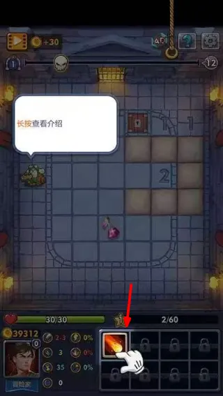 新手攻略配图2